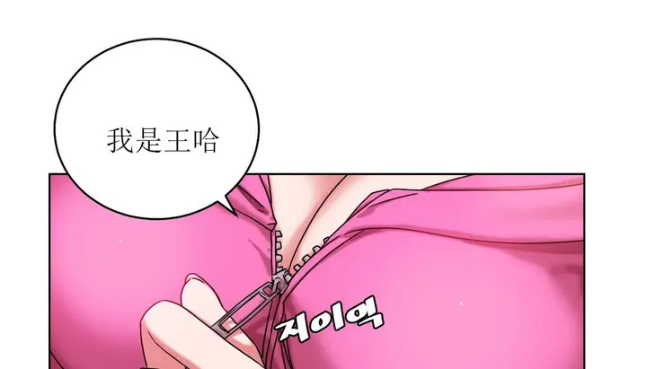 漫画《情趣绳子》第15话第39张图