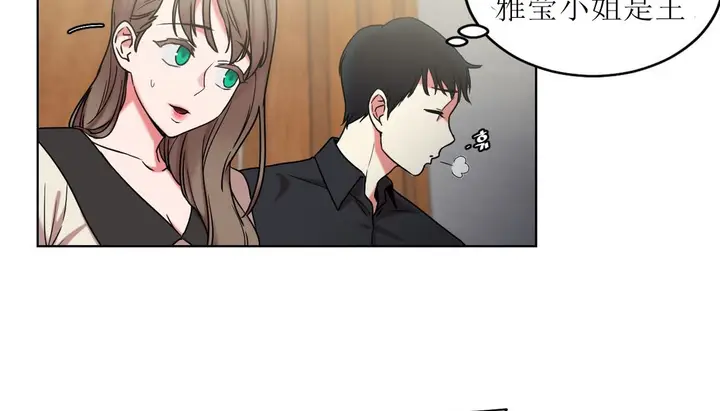 漫画《情趣绳子》第15话第4张图