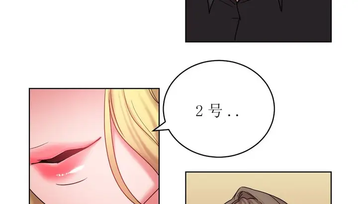 漫画《情趣绳子》第15话第45张图