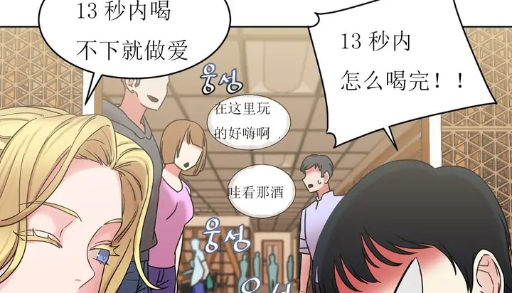 漫画《情趣绳子》第15话第57张图