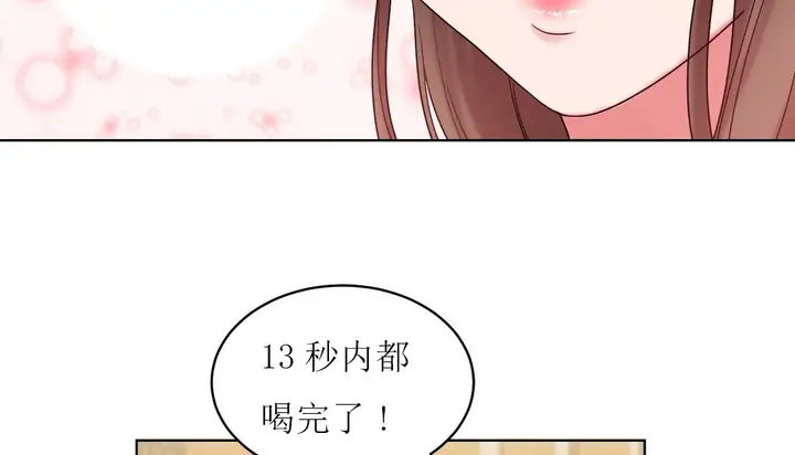 漫画《情趣绳子》第15话第64张图