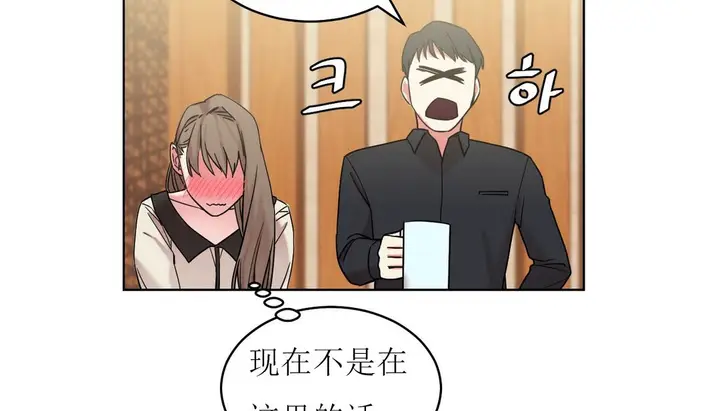漫画《情趣绳子》第15话第65张图