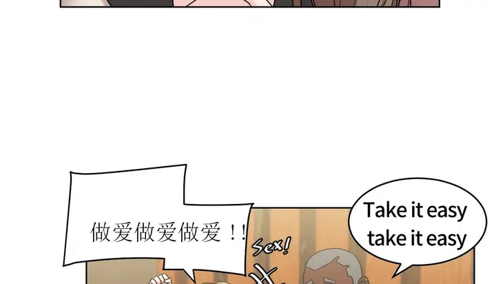漫画《情趣绳子》第15话第85张图