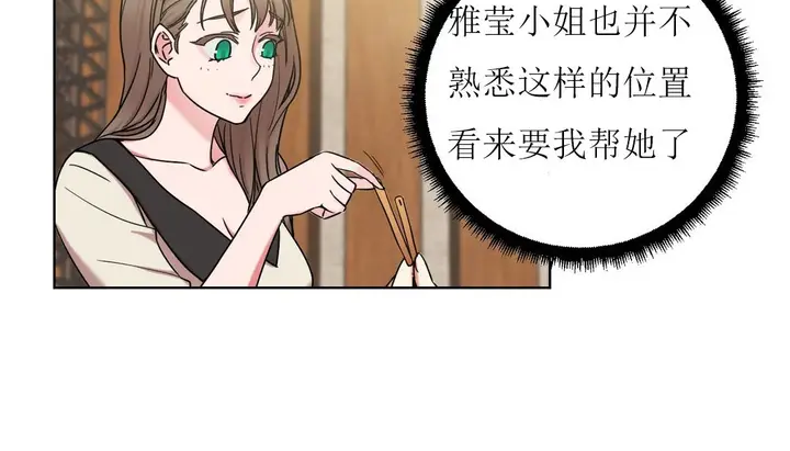 漫画《情趣绳子》第15话第9张图