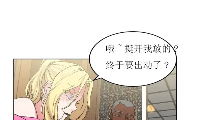 漫画《情趣绳子》第15话第90张图