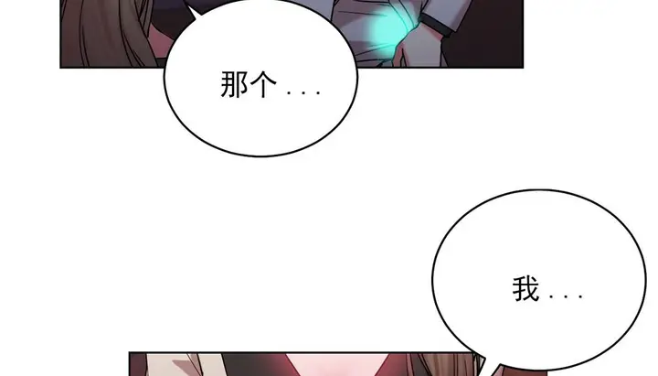 漫画《情趣绳子》第16话第100张图