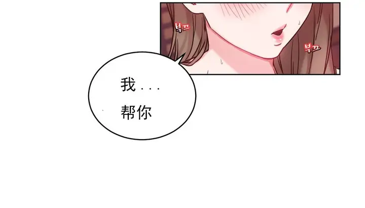 漫画《情趣绳子》第16话第102张图