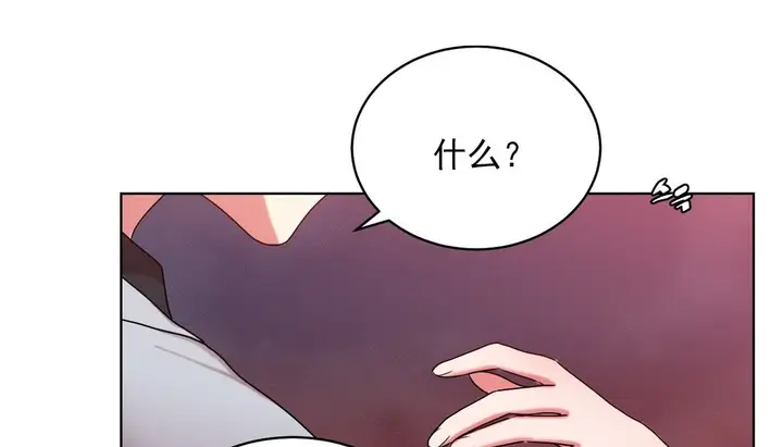 漫画《情趣绳子》第16话第103张图