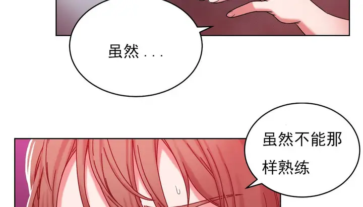 漫画《情趣绳子》第16话第104张图