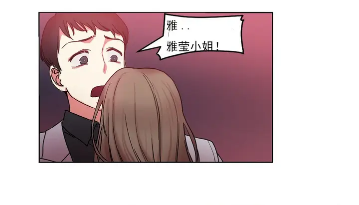 漫画《情趣绳子》第16话第109张图