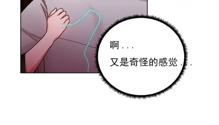 漫画《情趣绳子》第16话第121张图