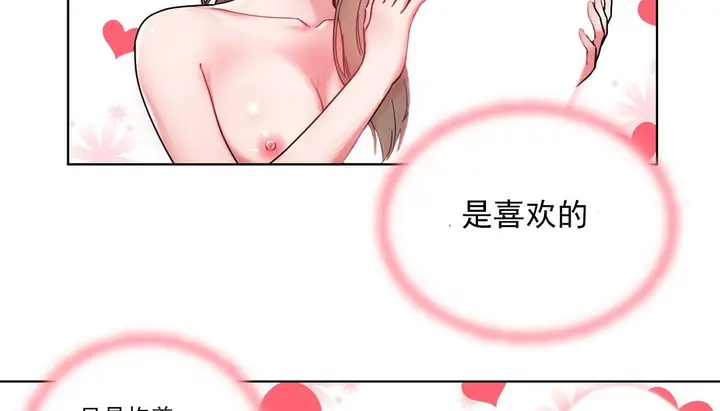 漫画《情趣绳子》第16话第125张图