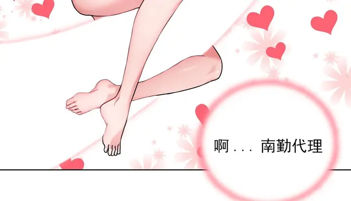 漫画《情趣绳子》第16话第127张图