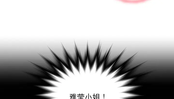 漫画《情趣绳子》第16话第128张图