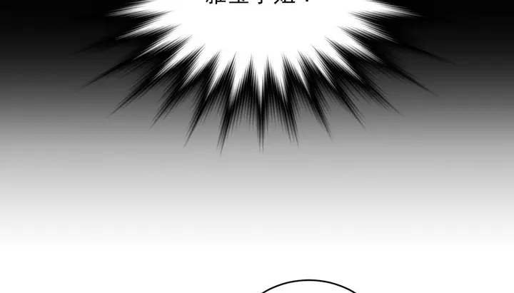 漫画《情趣绳子》第16话第129张图