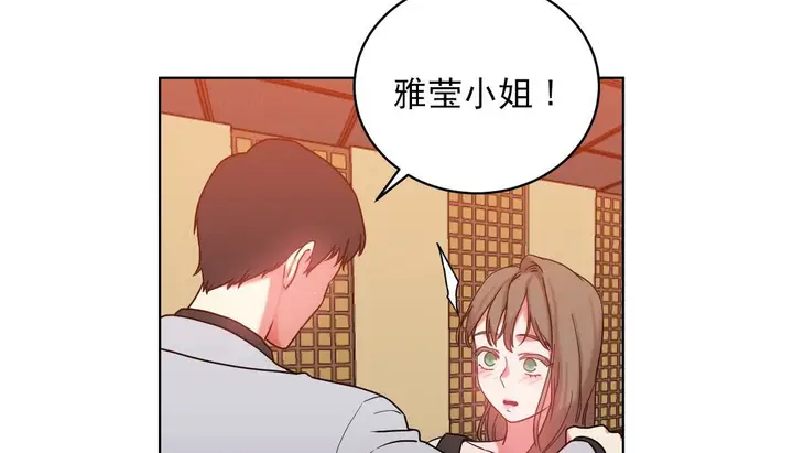 漫画《情趣绳子》第16话第130张图