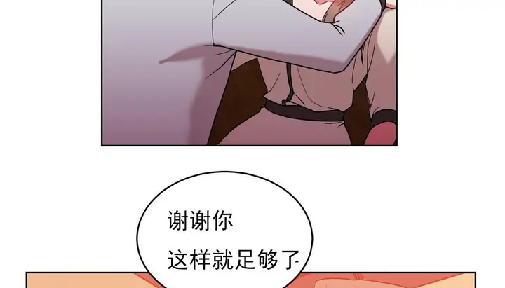 漫画《情趣绳子》第16话第131张图