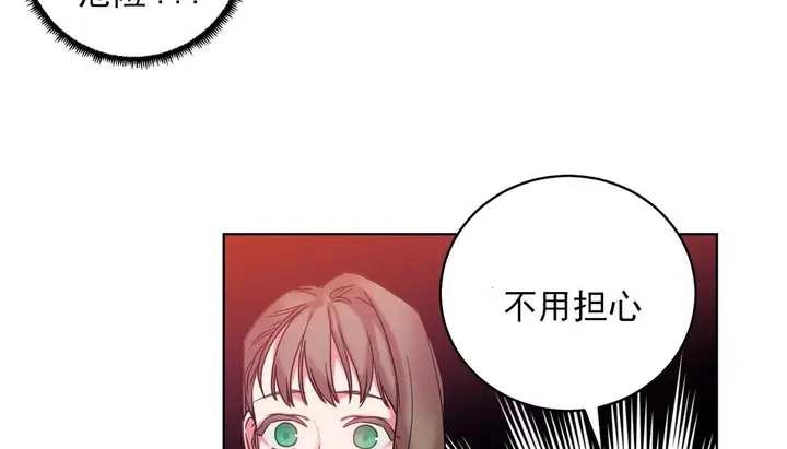 漫画《情趣绳子》第16话第133张图