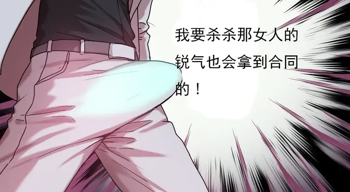 漫画《情趣绳子》第16话第137张图