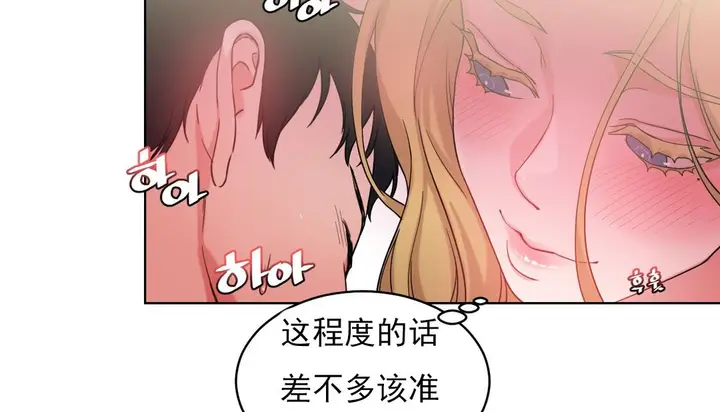 漫画《情趣绳子》第16话第15张图