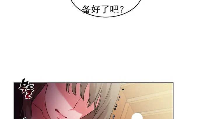 漫画《情趣绳子》第16话第16张图