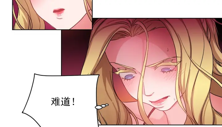 漫画《情趣绳子》第16话第21张图