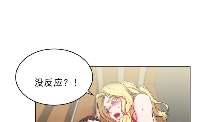 漫画《情趣绳子》第16话第23张图