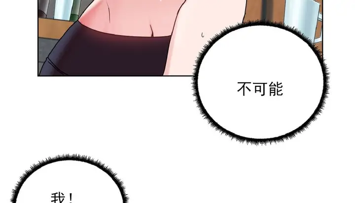 漫画《情趣绳子》第16话第29张图