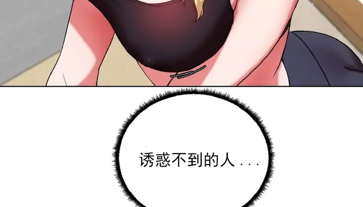 漫画《情趣绳子》第16话第31张图