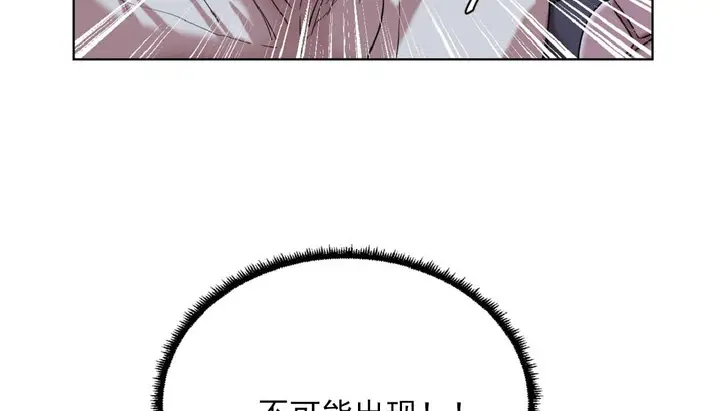 漫画《情趣绳子》第16话第33张图