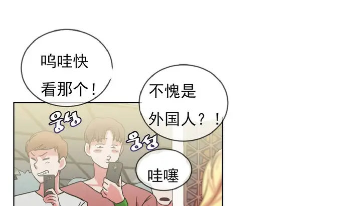 漫画《情趣绳子》第16话第37张图