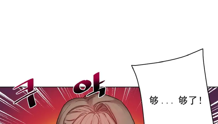 漫画《情趣绳子》第16话第39张图
