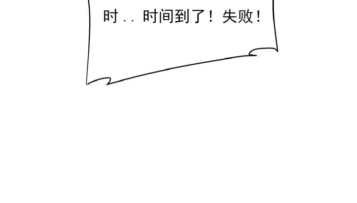 漫画《情趣绳子》第16话第42张图