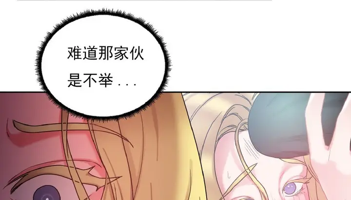 漫画《情趣绳子》第16话第48张图
