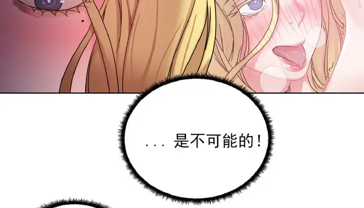 漫画《情趣绳子》第16话第49张图
