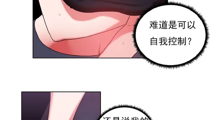 漫画《情趣绳子》第16话第51张图