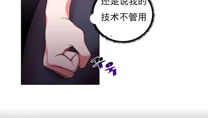 漫画《情趣绳子》第16话第52张图
