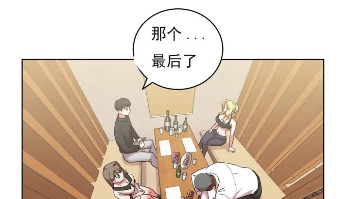 漫画《情趣绳子》第16话第54张图