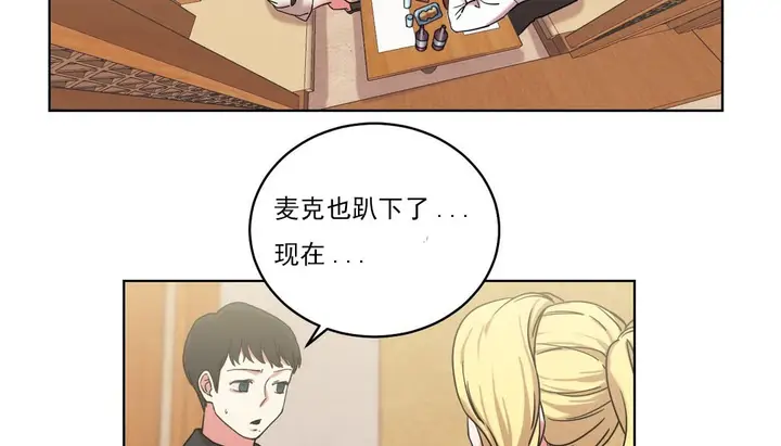 漫画《情趣绳子》第16话第55张图