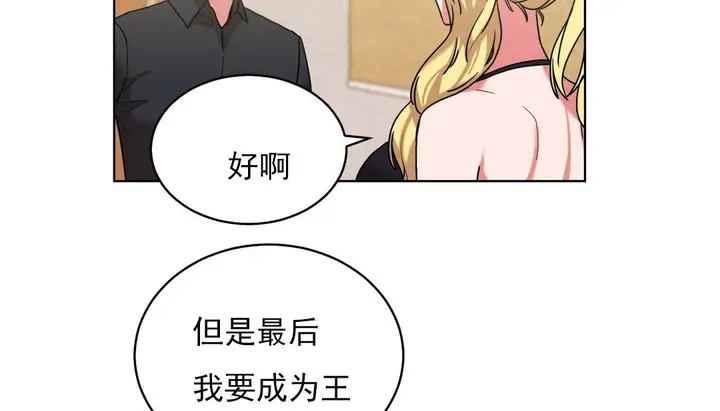 漫画《情趣绳子》第16话第56张图