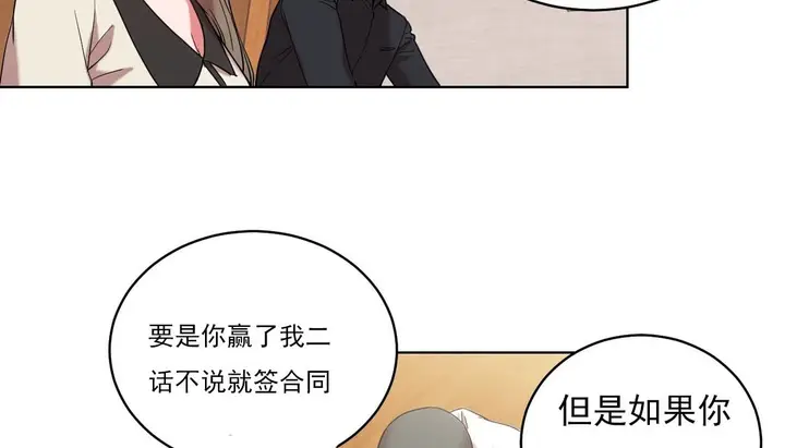 漫画《情趣绳子》第16话第59张图