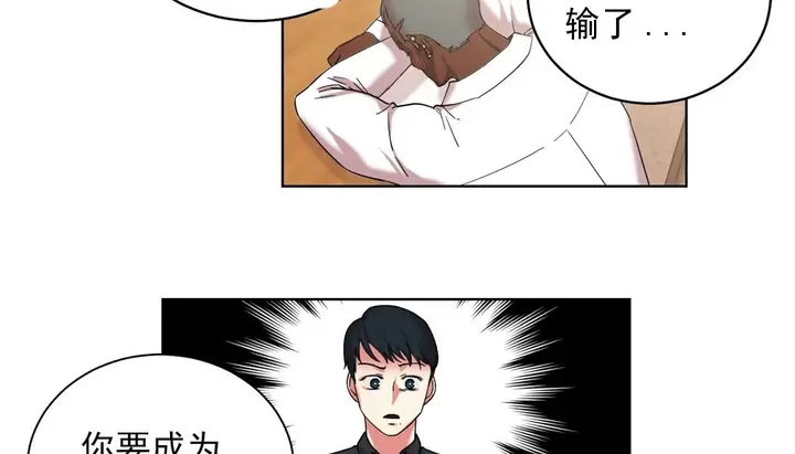 漫画《情趣绳子》第16话第60张图
