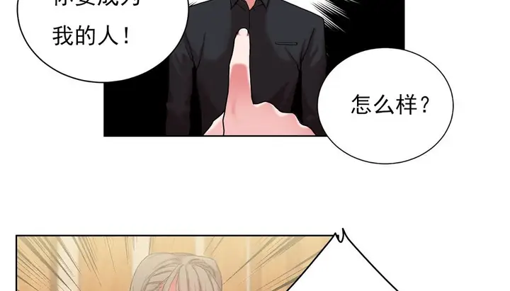 漫画《情趣绳子》第16话第61张图