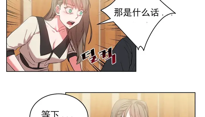 漫画《情趣绳子》第16话第62张图
