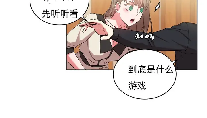 漫画《情趣绳子》第16话第63张图
