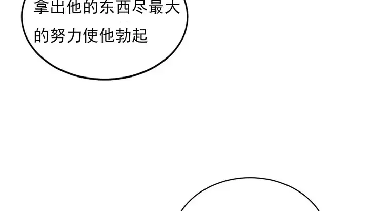 漫画《情趣绳子》第16话第68张图