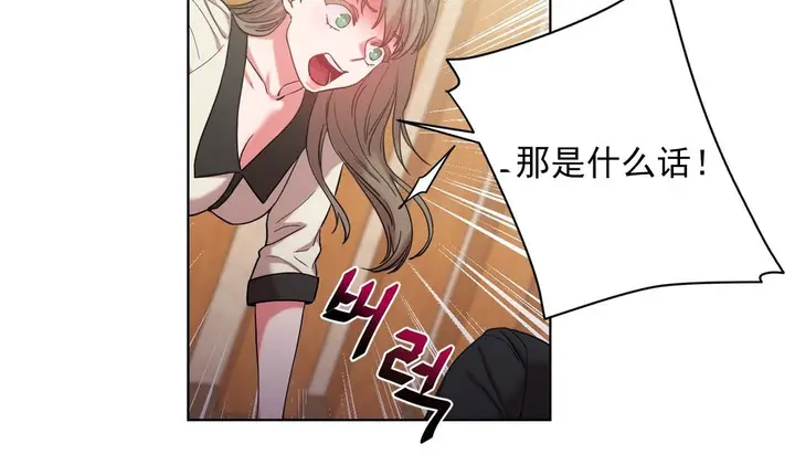 漫画《情趣绳子》第16话第70张图