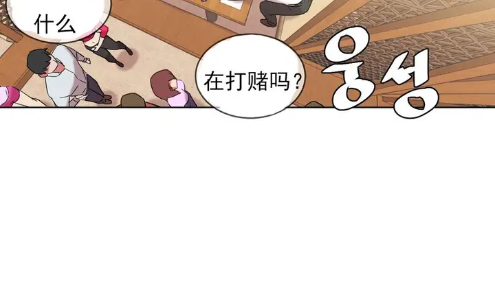 漫画《情趣绳子》第16话第72张图