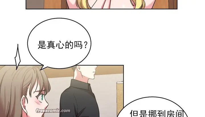 漫画《情趣绳子》第16话第75张图