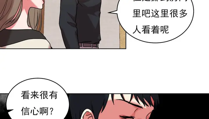 漫画《情趣绳子》第16话第76张图